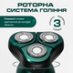 Електробритва чоловіча 4 в 1 Shaver 9D акумуляторна, тример для бороди та скронь, бритва для носа, водонепроникна, LCD-дисплей, зелена - изображение 2