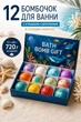 Дитячі бомбочки для ванни BATH BOMB GIFT, 12 шт, з іграшками-сюрпризами, шипучі, морська тематика, 720 г - зображення 1