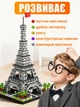 Великий дитячий конструктор Конструктор Ейфелева вежа Париж Paris Tower 1175 деталей з LED-підсвіткою , конструктор-нічник - зображення 2