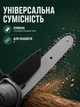 Шина 6" для електропили (ланцюгової акумуляторної міні-пилки) - зображення 2