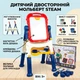 Детский двухсторонний мольберт 2 в 1 с регулируемой высотой меловой и магнитно-маркерный 88 см - изображение 6