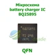 BQ25895 Микросхема управления быстрой зарядкой аккумулятора - изображение 1