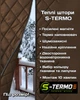 Тёплые Дверные Шторы S-Termo, м кв. - изображение 4