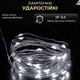 Гирлянда роса 200 метров на пульте 2000 led белая зеленая нить гирлянда капля росы - изображение 5