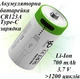 Аккумуляторная батарейка CR123A / CR123 / 16340 Smartools 2 шт и кабель 1 шт 1 компл - изображение 2