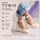 Открытые женские туфли на каблуке и платформе Meideli 38р(24.5см) бежевые эко-кожа (27440-38) - изображение 1
