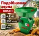 Зернодробилка электрическая 4.2 кВт 220В 230 кг/ч молотковая для зерна и кукурузы с 4 ситами зеленая - изображение 1