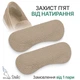 М'які вкладиші зі штучної шкіри з латексною вставкою від натирання п'ят та мозолів для взуття, розмір 10х3.5см, Слонова кістка , K-23 №2 - зображення 1