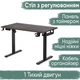 Стіл Mealux PowerDesk Lite Antique з електрорегулюванням висоти (арт. EVO-201 Lite Antique/B) - зображення 1