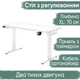 Стіл Mealux PowerDesk Duo XL White (арт. EVO-252 Duo W/W) - зображення 1