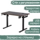 Стіл Mealux PowerDesk Energy Antique з електрорегулюванням висоти (арт. EVO-201 Energy A/B) - зображення 1