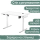 Стіл Mealux PowerDesk Energy White з електрорегулюванням висоти (арт. EVO-201 Energy W|/W) - изображение 1