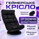 Геймерське крісло Cyberlux Flex Fabric Black (арт. GM-03 B) - изображение 1