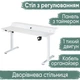 Стіл з електрорегулюванням висоти Mealux PowerDesk Extra White (арт. EVO-262 W/W) - зображення 1