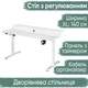 Стіл з електрорегулюванням висоти Mealux PowerDesk Extra XL White (арт. EVO-264 W/W) - изображение 1