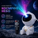 Нічник-проектор «Космонавт» зоряне небо з пультом, 7 режимів світіння, регулювання яскравості, USB - изображение 4
