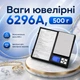 Весы ювелирные 6296A, 500г (0,01г) - изображение 2
