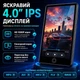 MP4-плеер M13 32 ГБ с сенсорным 4" IPS-экраном, Android 14, Wi-Fi, Bluetooth 5.0 и поддержкой MicroSD до 256 ГБ Black - изображение 8