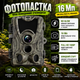 Фотоловушка с видеофиксацией Suntek HC-801A Full HD Охотничья камера ловушка с датчиком движения Фотоловушка день - ночь - изображение 3