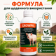 Кормова добавка для свиней GROWPIG Growth Stimulator Добавка для росту свиней 250 мл Пробіотики для свиней - зображення 8