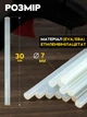 Клеевые стержни для клеевого пистолета BYT-102B-2 1 кг 0,7х30 см диаметром 7 мм (JDT-0850448) - изображение 3