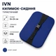 Коврик-сиденья туристический IVN 34×24×2 см ППЭ в чехле Oxford 600 PU синий IV-0050B - изображение 1