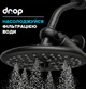 Фильтр для душа DROP PURE-BOX/SLIM-MAX-B с витамином С и нормализацией pH 12 слоев - изображение 8