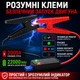 Багатофункціональний автомобільний пуско-зарядний пристрій / стартер / бустер повербанк (2000А, 12В, 59,2 Вт/год) UTRAI Jstar One - зображення 7