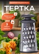 Многофункциональная терка для овощей из нержавейки 8×4×15,5 см шинковка для овощей ручная тёрка металлическая овальная - изображение 1