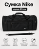 Сумка Nike чорна 85 см — спортивна дорожня великого формату для спортзалу, поїздок і тренувань - зображення 1