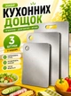 Разделочная доска из нержавеющей стали кухонная металлическая набор разделочных кухонных досок 3 шт двусторонняя кухонные доски для нарезания нарезки мяса рыбы овощей и фруктов нержавейка антибактериальная нескользящая прочная профессиональная пищевая - изображение 1