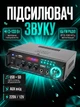 Стереопідсилювач звуку UKC A8 2CH USB SD FM AUX Компактний інтегральний аудіопідсилювач 2х120 Вт Підсилювач для колонок з пультом ДК - изображение 1