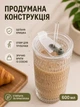 Стакан для напитков из рельефного стекла с крышкой и трубочкой Vintage 600 мл (прозрачный) - изображение 2