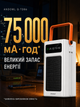 Павербанк Andowl Q-TD86X1 75000 мАг Power Bank зовнішній акумулятор із сонячною батареєю LED-ліхтарем швидким заряджанням QC 3.0 4 USB вбудованими кабелями Lightning Type-C для телефона білий - зображення 5