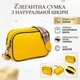 Прямоугольная женская сумка кросс-боди из натуральной кожи 22114 - изображение 3