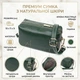 Універсальна сумка для жінок з двома ременями з натуральної шкіри Vintage 22277 зелений - зображення 3