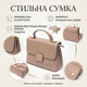 Женская сумка сетчел из натуральной кожи. Vintage 22292 бежевая. - изображение 3