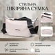 Женская сумка через плечо с необычным бегунком брелоком из натуральной кожи Vintage 22616 белая - изображение 3