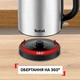 Электрочайник Tefal Stainless Steel Kettle KI1R0DE0 - изображение 9