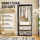 Раскладной шкаф-стеллаж RIAS YH7702-1 с полкой для обуви 170x60x36 см Black - изображение 1