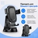 Автодержатель для смартфона BOROFONE BH130 Follower Black (BC_716005) - изображение 4