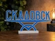 Статуетка Стела міста Скадовск 14х9х4 см - изображение 2