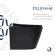 Унитаз подвесной Qtap Scorpio Ultra Quiet безободочный с сидением Soft-close MATT BLACK QT14332380AMB - изображение 4