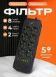 Мережевий фільтр-подовжувач 8 розеток з USB 5м подовжувач мережевий із захистом від перенапруги usb type-c зарядки гаджетів чорний - зображення 1