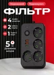 Сетевой фильтр удлинитель черный 4 розетки 2хUSB-A 1xUSB-C 5 метров переноска с юсб портами разветвитель питания электрическая сетевая колодка с выключателем для дома офиса зарядки смартфона техники - изображение 1