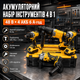 Набор аккумуляторных инструментов 4в1 48V 6Ah шуруповерт болгарка перфоратор гайковерт с четырьмя аккумуляторами и кейсом - изображение 1