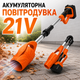 Аккумуляторная воздуходувка для листьев 21V бесщеточная складная - изображение 1