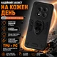 Чехол Antishock с кольцом-подставкой для Xiaomi Redmi Note 15 Pro Plus / Poco M8 Pro Черный - изображение 1