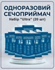 Дорожній туалет 900 мл. набір із 20 шт. "ULTRA" - зображення 1
