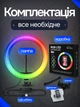 Кольцевая цветная RGB LED лампа 33 см Ring Light с гибким держателем для телефона профессиональный кольцевой селфи свет для блоггеров ТикТок видеосъемки бьюти-мастеров многоцветное освещение с изменением режимов плавной регуляцией яркости USB питанием - изображение 5